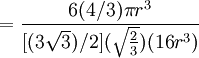 = \frac{6 (4/3)\pi r^3}{[(3\sqrt{3})/2](\sqrt{\frac{2}{3}})(16r^3)}