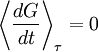 \left\langle \frac{dG}{dt} \right\rangle_{\tau} = 0