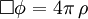 \Box \phi = 4 \pi \, \rho