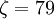 \mathbf \zeta=79