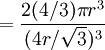 = \frac{2 (4/3)\pi r^3}{(4r/\sqrt{3})^3}