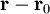 \mathbf{r} - \mathbf{r}_0