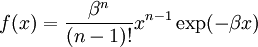 f(x) = \frac{\beta^n}{(n-1)!} x^{n-1} \exp(-\beta x)