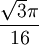 \frac{\sqrt{3} \pi}{16}