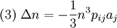 (3) \ \Delta n = - \frac{1}{3}n^3p_{ij} a_j