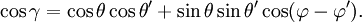 \cos\gamma=\cos\theta\cos\theta'+\sin\theta\sin\theta'\cos(\varphi-\varphi').