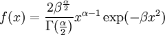 f(x) = \frac{2 \beta^{\frac{\alpha}{2}}}{\Gamma(\frac{\alpha}{2})} x^{\alpha - 1} \exp(-\beta x^2)